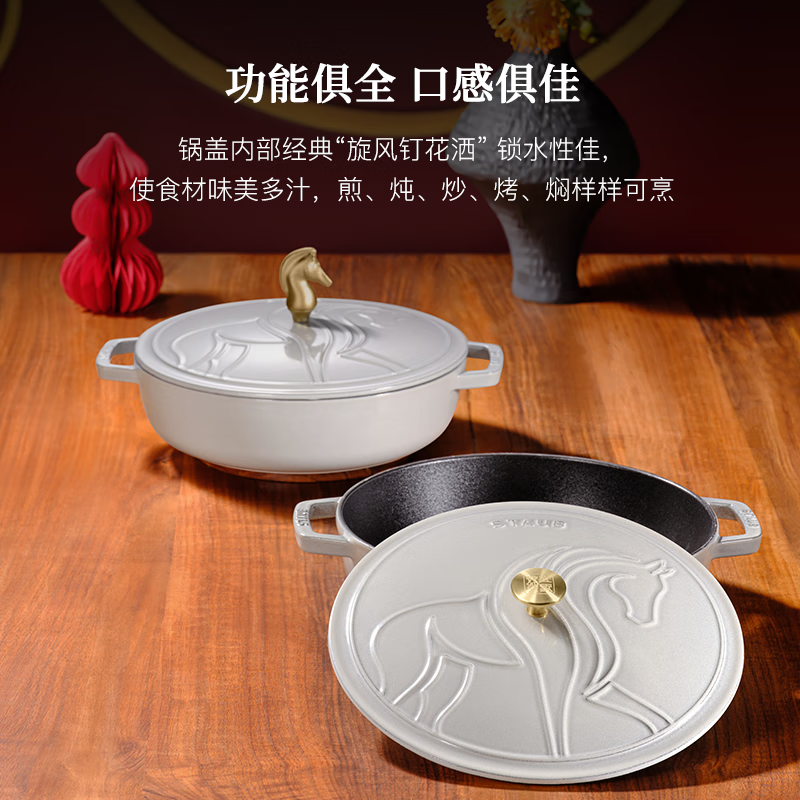 staub/珐宝马年限定海鲜锅法国进口珐琅锅铸铁锅家用煲汤炖煮锅 C