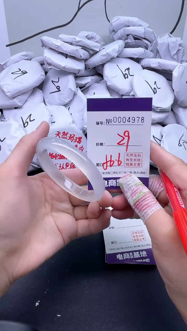 手镯玛瑙/玉髓未镶嵌4978