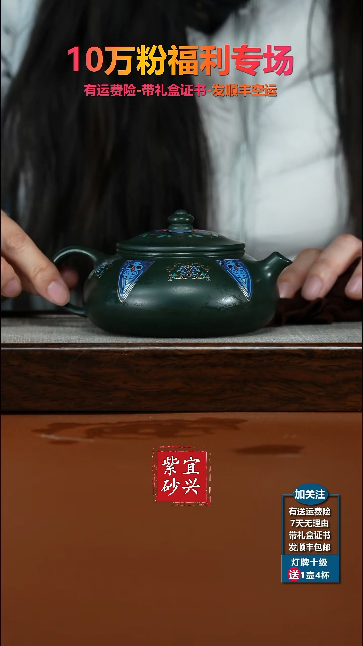 茶壶紫砂李传荣翡翠绿泥珐琅彩寒江300CC