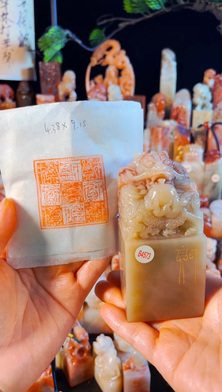 老挝石印石手工篆刻《九财》