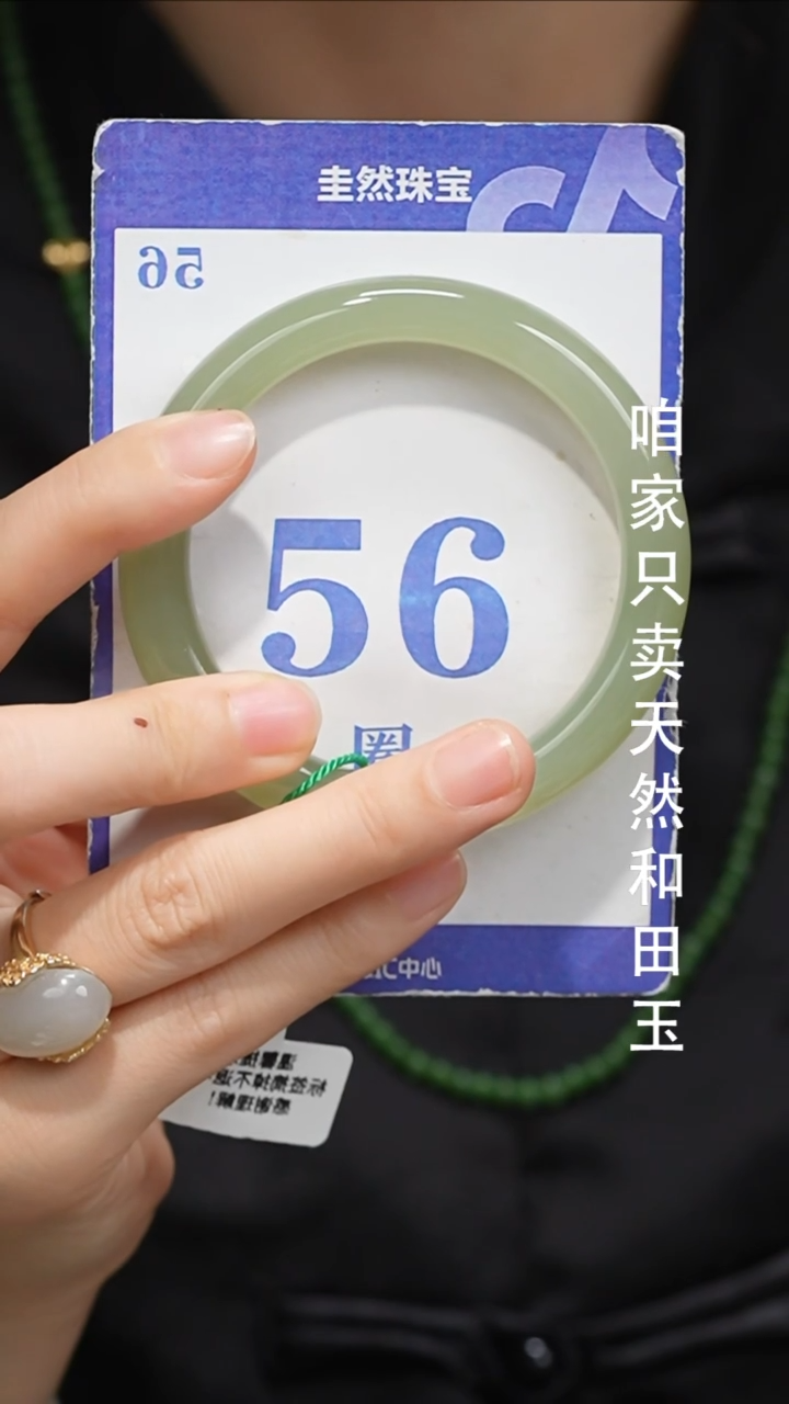 未镶嵌手镯和田玉139