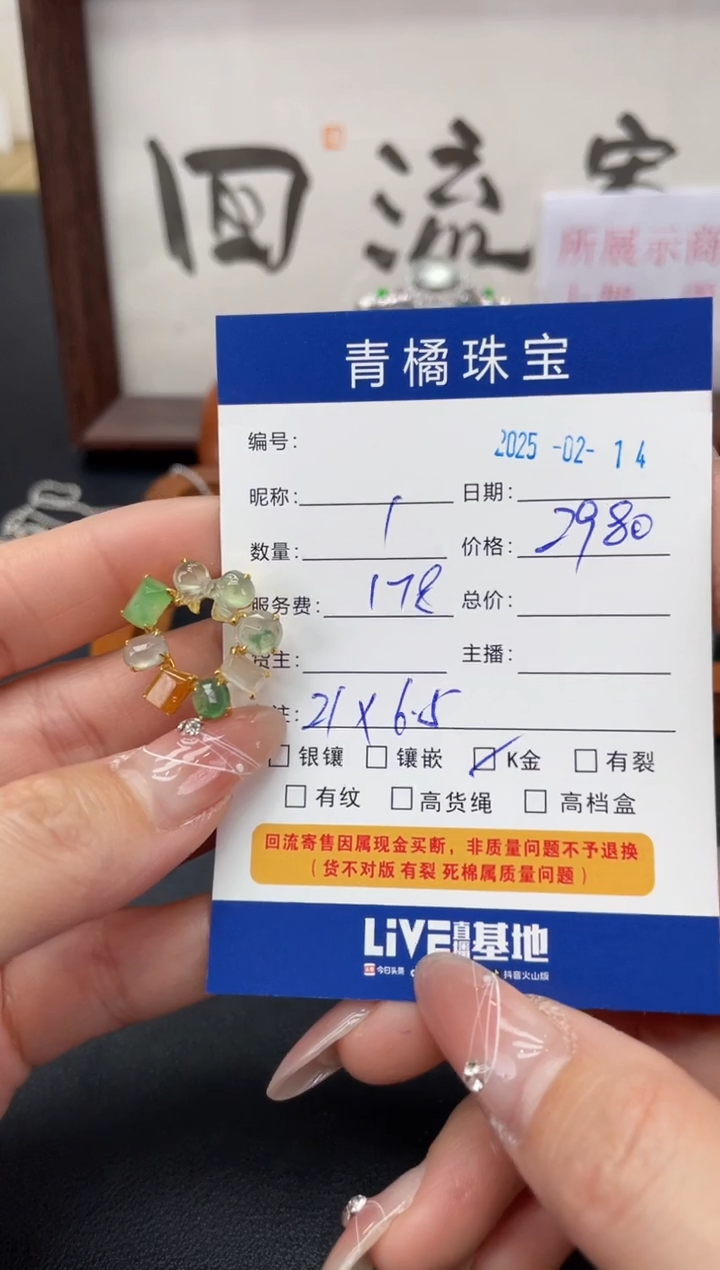【闪购商品】翡翠吊坠(不含链)18K金镶嵌A货翡翠0214