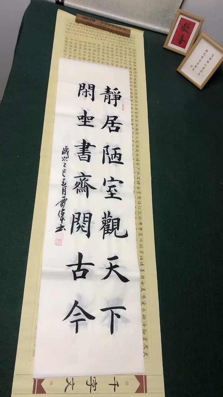 书法雷伟 老师书法作品