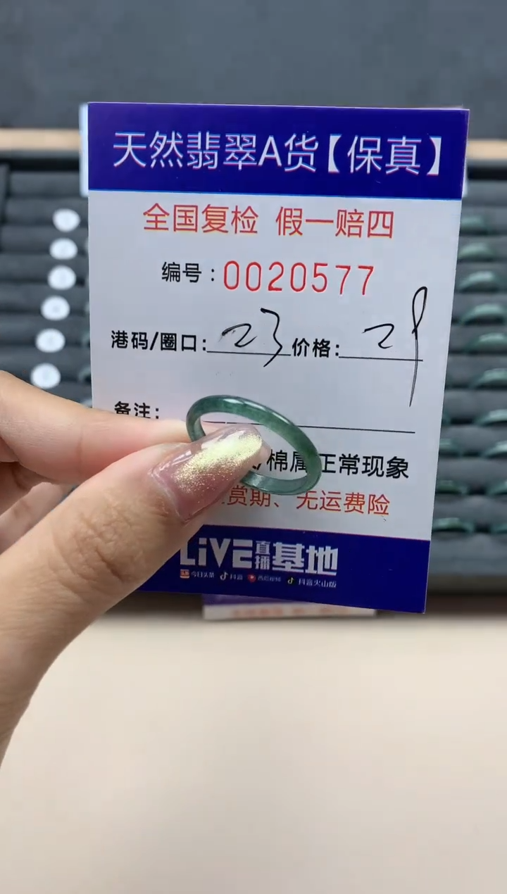 【闪购商品】翡翠戒指未镶嵌天然翡翠20577