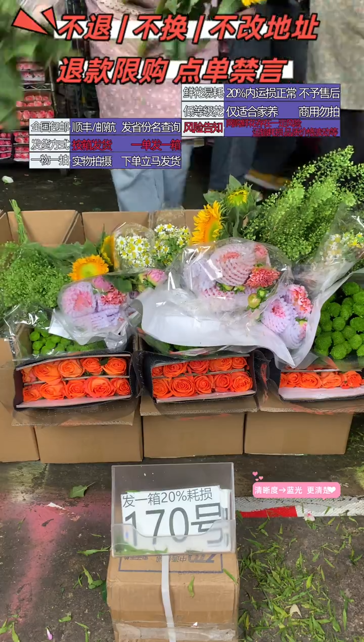 170号♥含20%耗损发一箱
