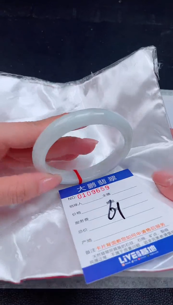 【闪购商品】翡翠手镯未镶嵌59            