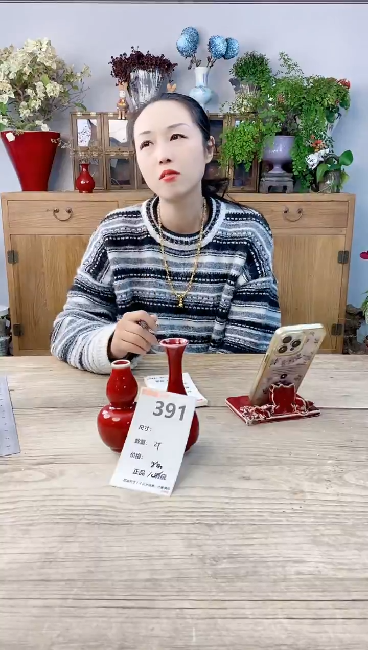 小玩子花盆直播号391