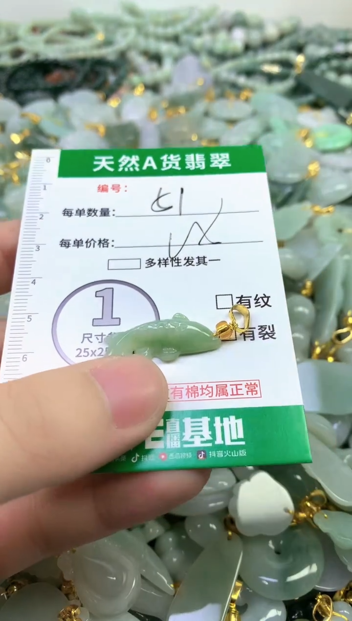 颈饰未镶嵌翡翠纯天然缅甸A货翡翠51