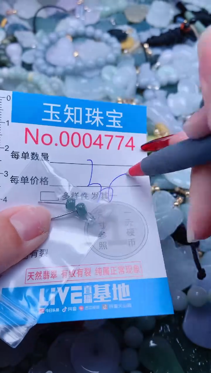 【闪购商品】翡翠吊坠(不含链)未镶嵌4774