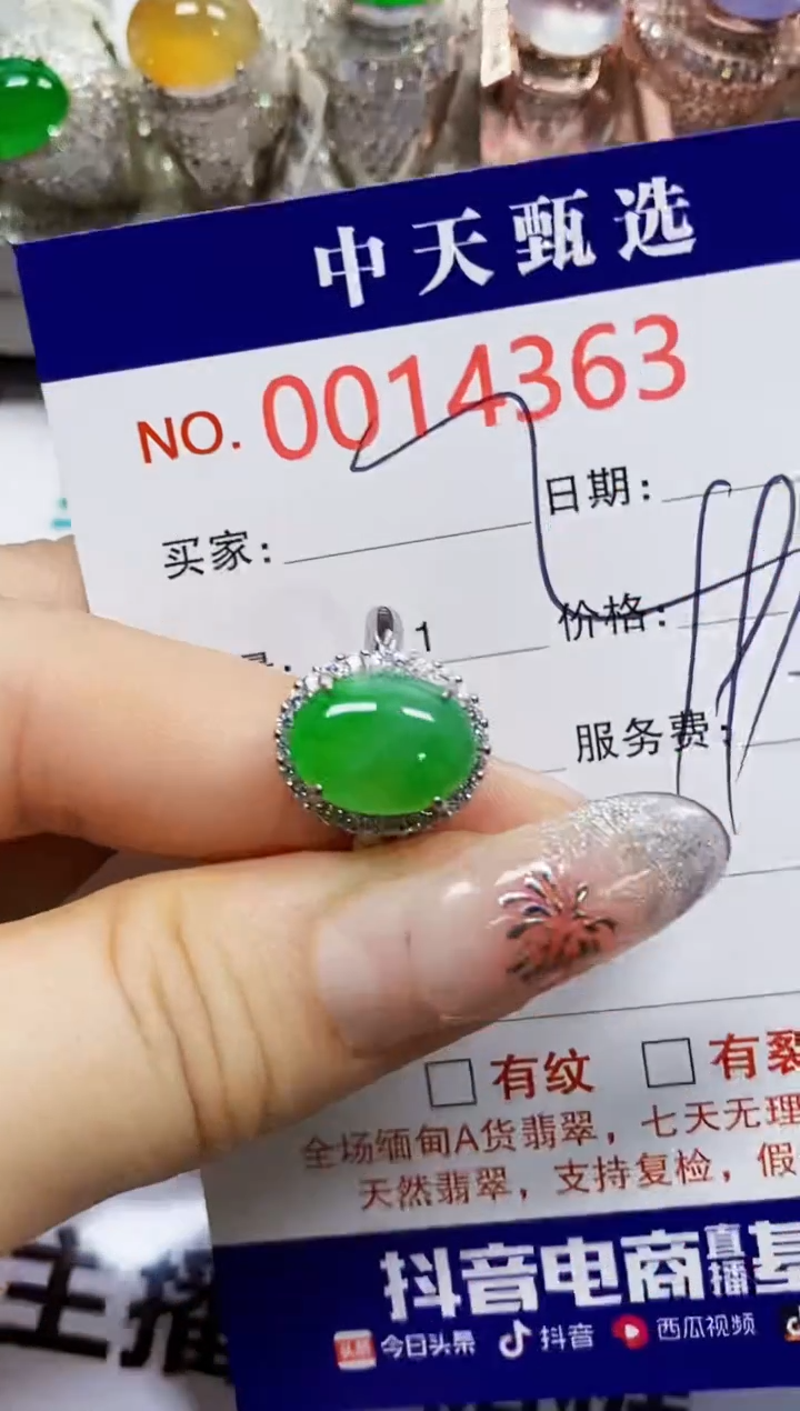 【闪购商品】翡翠戒指银S925镶嵌4363