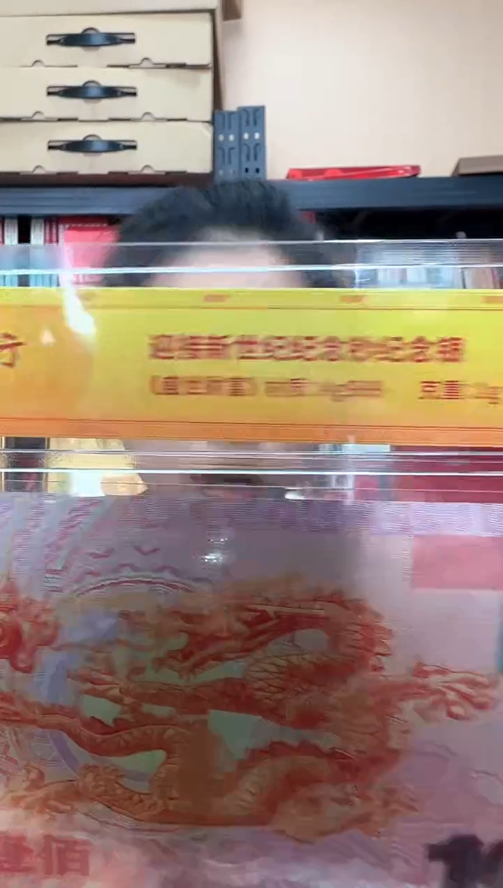 迎接新世纪纪念钞 龙   RCGS评级