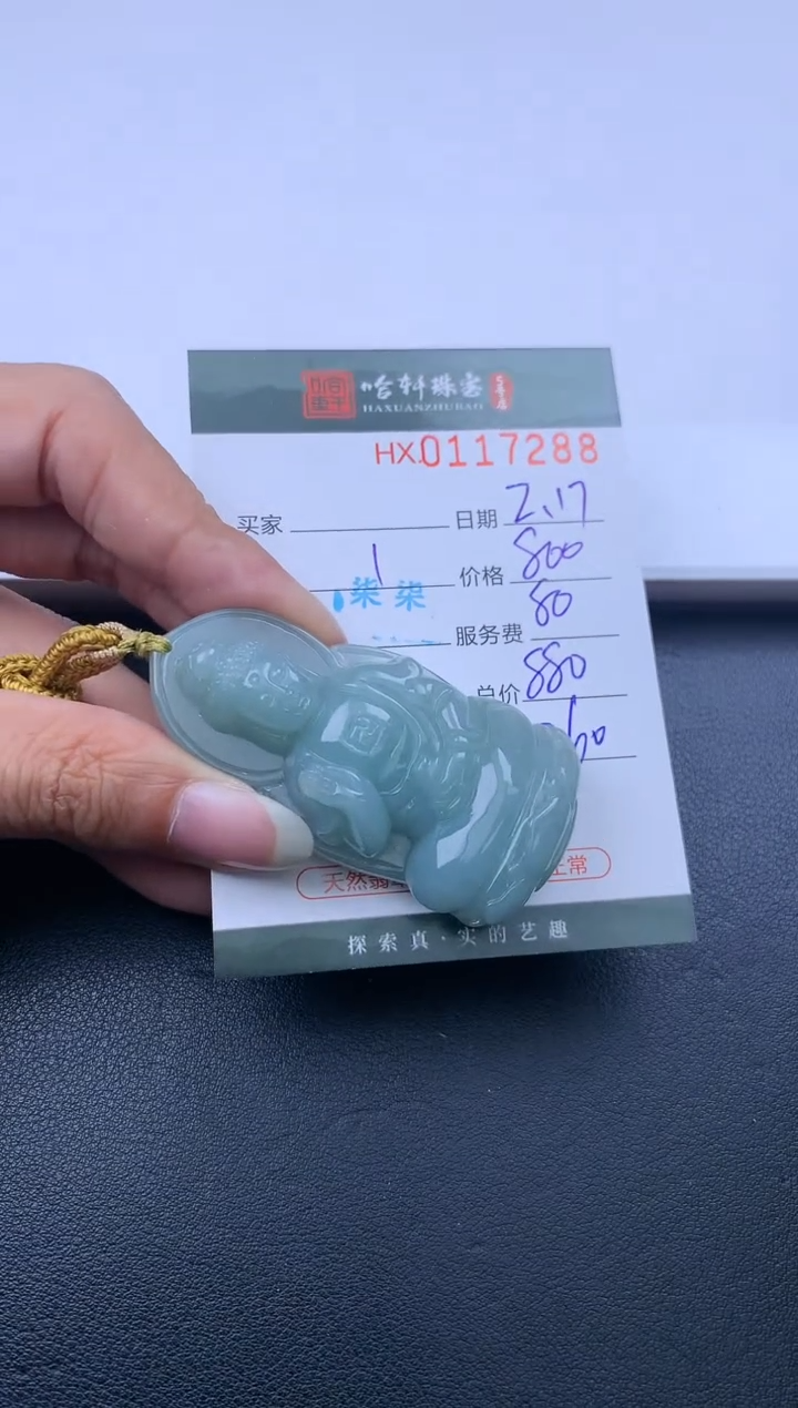 【闪购商品】翡翠挂件未镶嵌哈轩 挂件1
