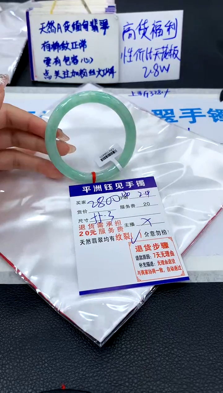 【闪购商品】翡翠手镯未镶嵌111111111111111
