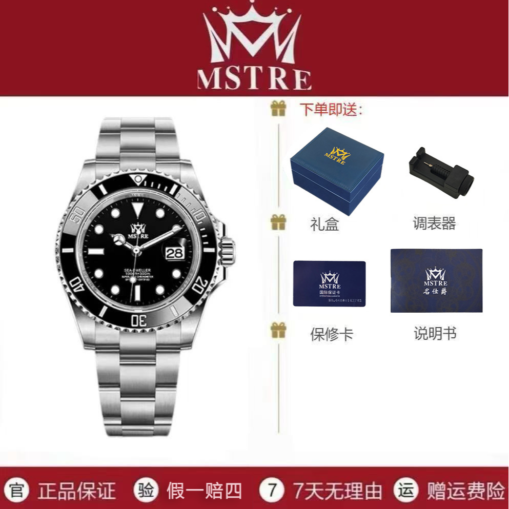 全新正品 名表/全自动机芯 经典高端男士腕表日历款 黑鬼王/ YX