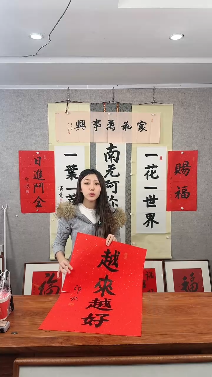 书法印顺 越来越好 防拍价格