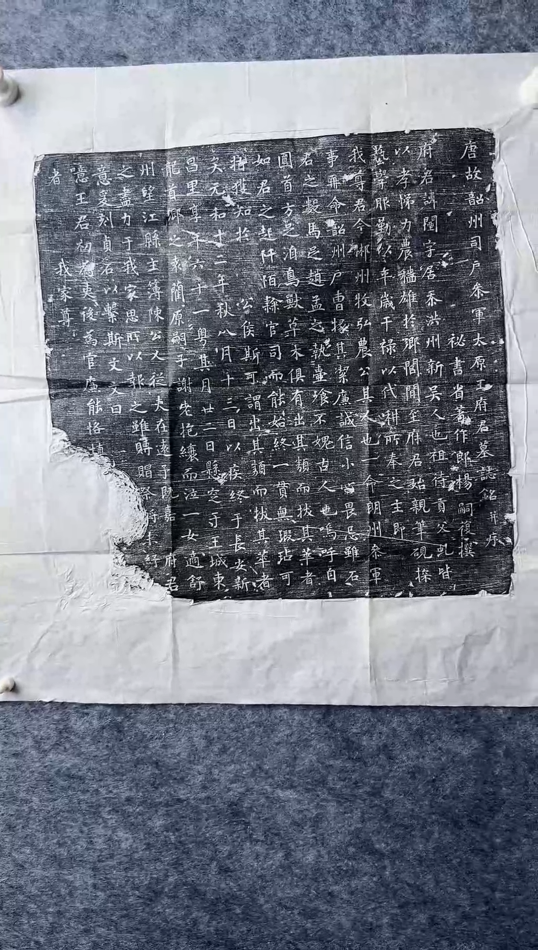 【闪购商品】拓片用纸印石唐代杨嗣复王府君