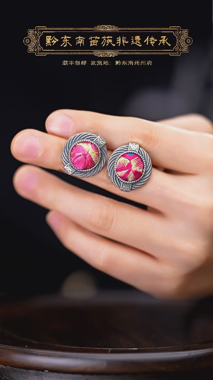 【闪购商品】刺绣黔东南苗族刺绣A813