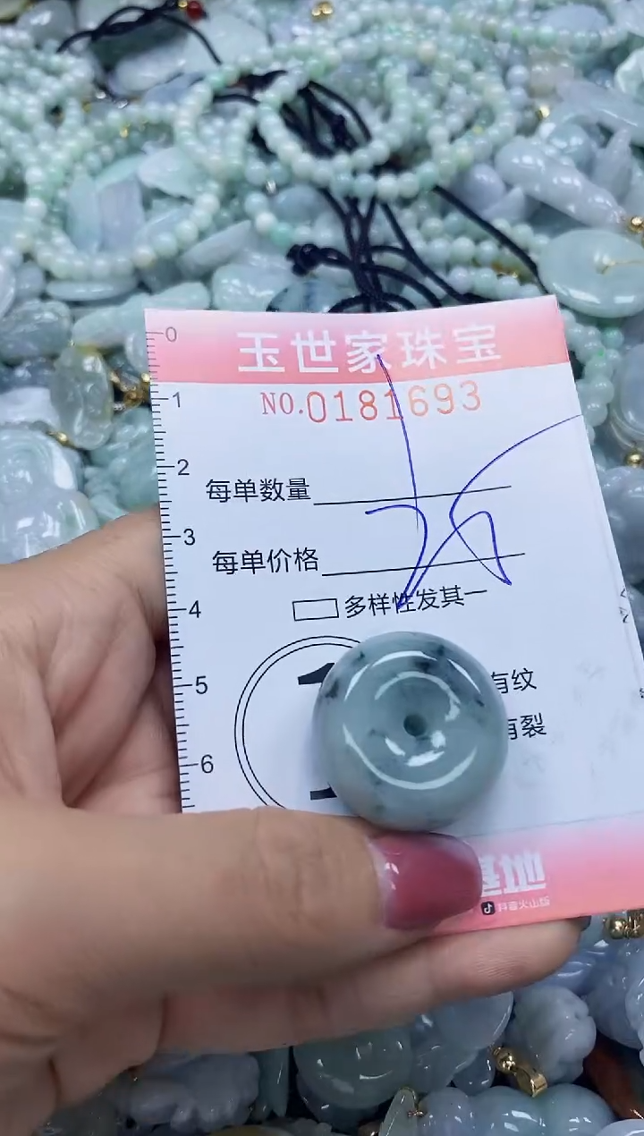 【闪购商品】翡翠颈饰未镶嵌闪购0181693