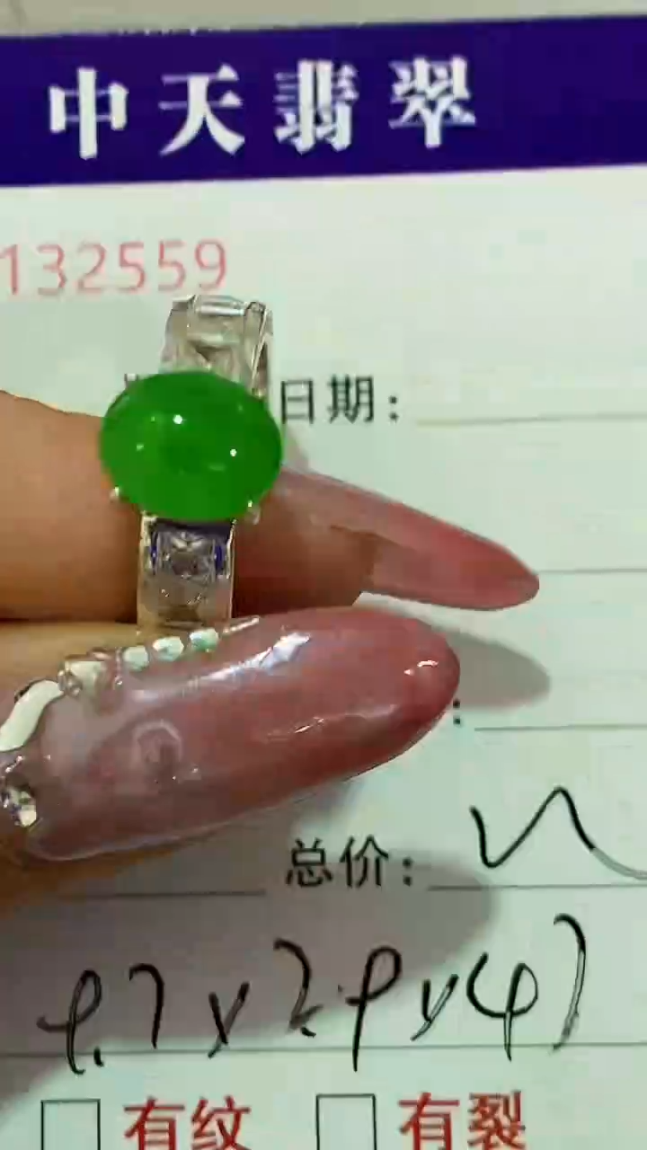 未镶嵌戒指翡翠未镶嵌2559
