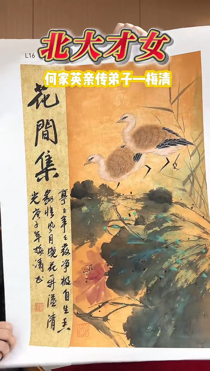 国画梅清老师2平尺花鸟+书法国画作品