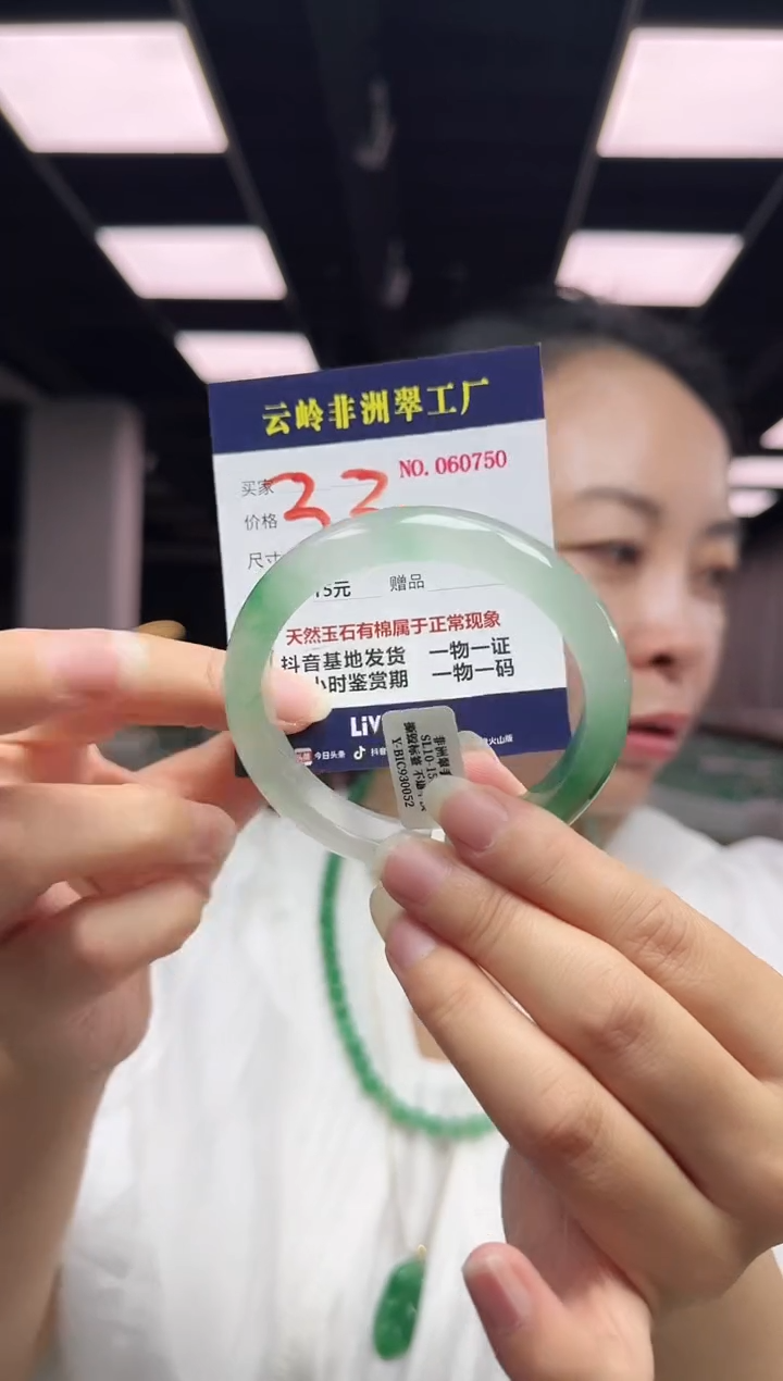 未镶嵌手镯石英质玉口径59.4