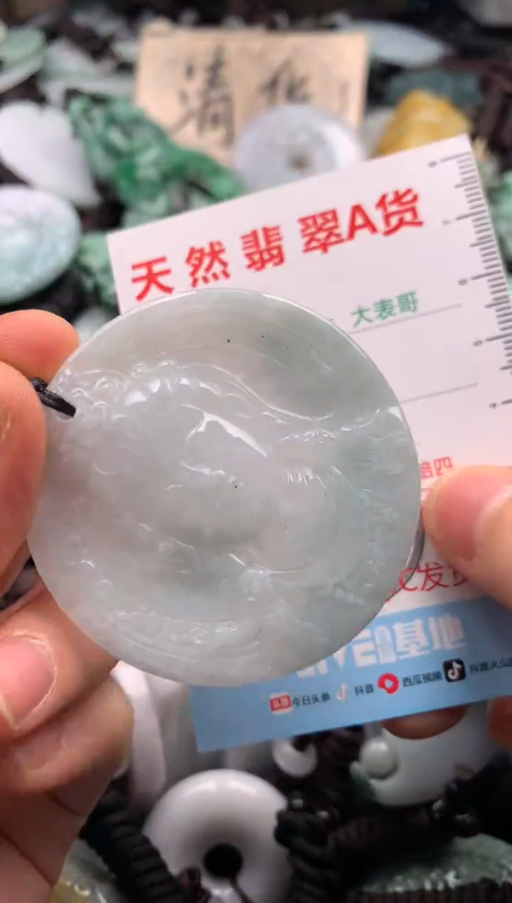 【闪购商品】翡翠吊坠(不含链)未镶嵌1