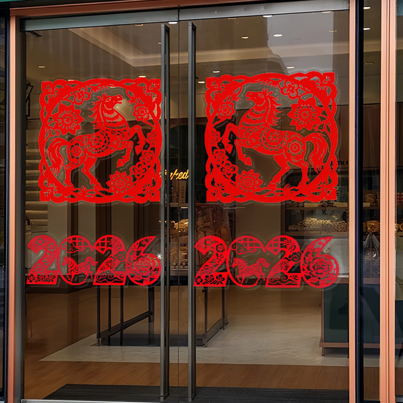 2026新年装饰福字窗花贴马年春节静电玻璃贴纸门贴墙贴画过年布置