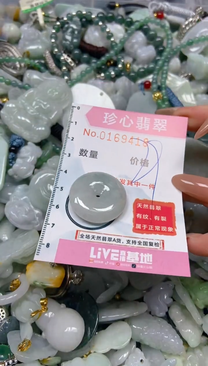 【闪购商品】翡翠颈饰未镶嵌闪购0169418