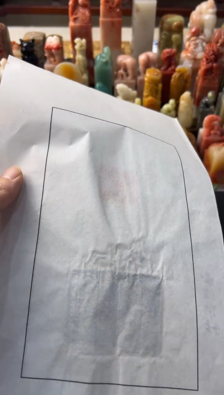 【闪购商品】昌化石印石沈乐平两张拓片