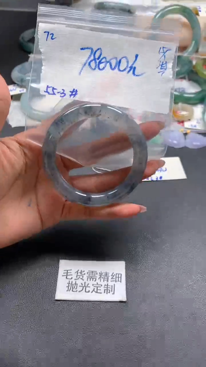 【闪购商品】定制翡翠未镶嵌毛货抛光+72号手镯55#78000元