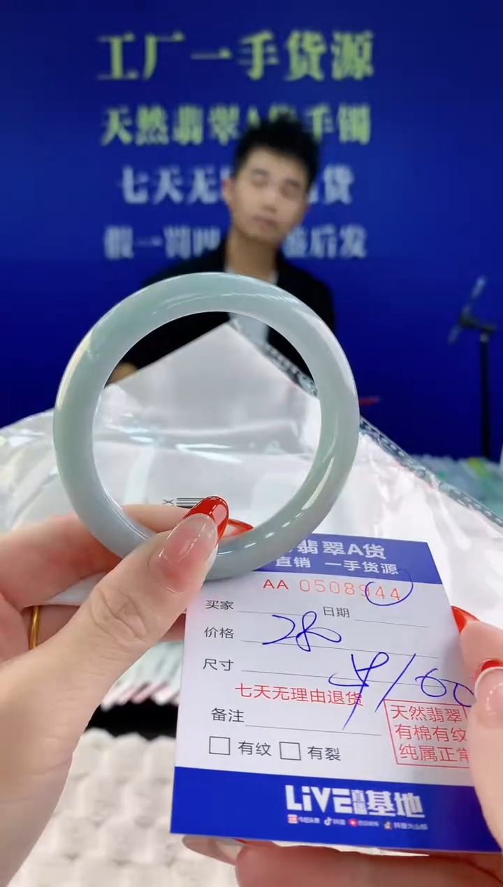 【闪购商品】翡翠手镯未镶嵌44天然A货翡翠