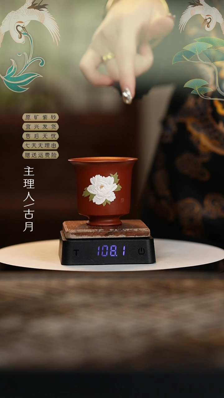 【闪购商品】HJ478大红袍小白花主人杯