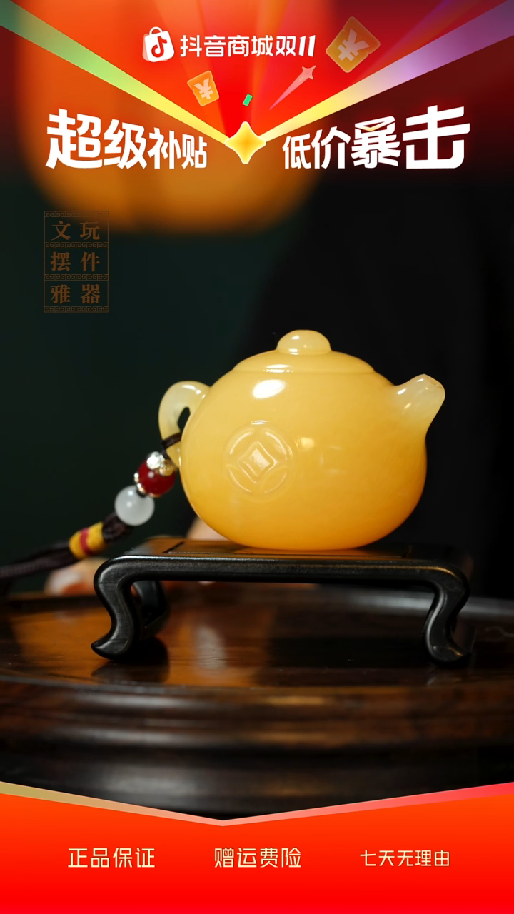 玉《把把壶修身养性》手把件摆件