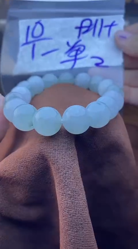 【闪购商品】定制翡翠未镶嵌珠串 多样性发货 拍一发一