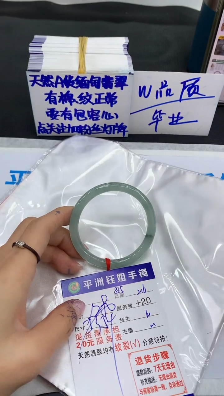【闪购商品】翡翠手镯未镶嵌1111111111111
