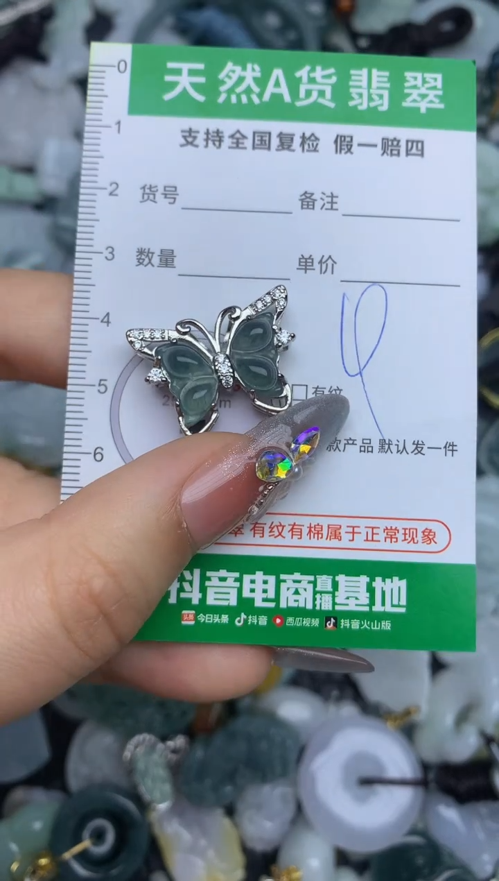 翡翠未镶嵌颈饰天然缅甸A货翡翠吊坠