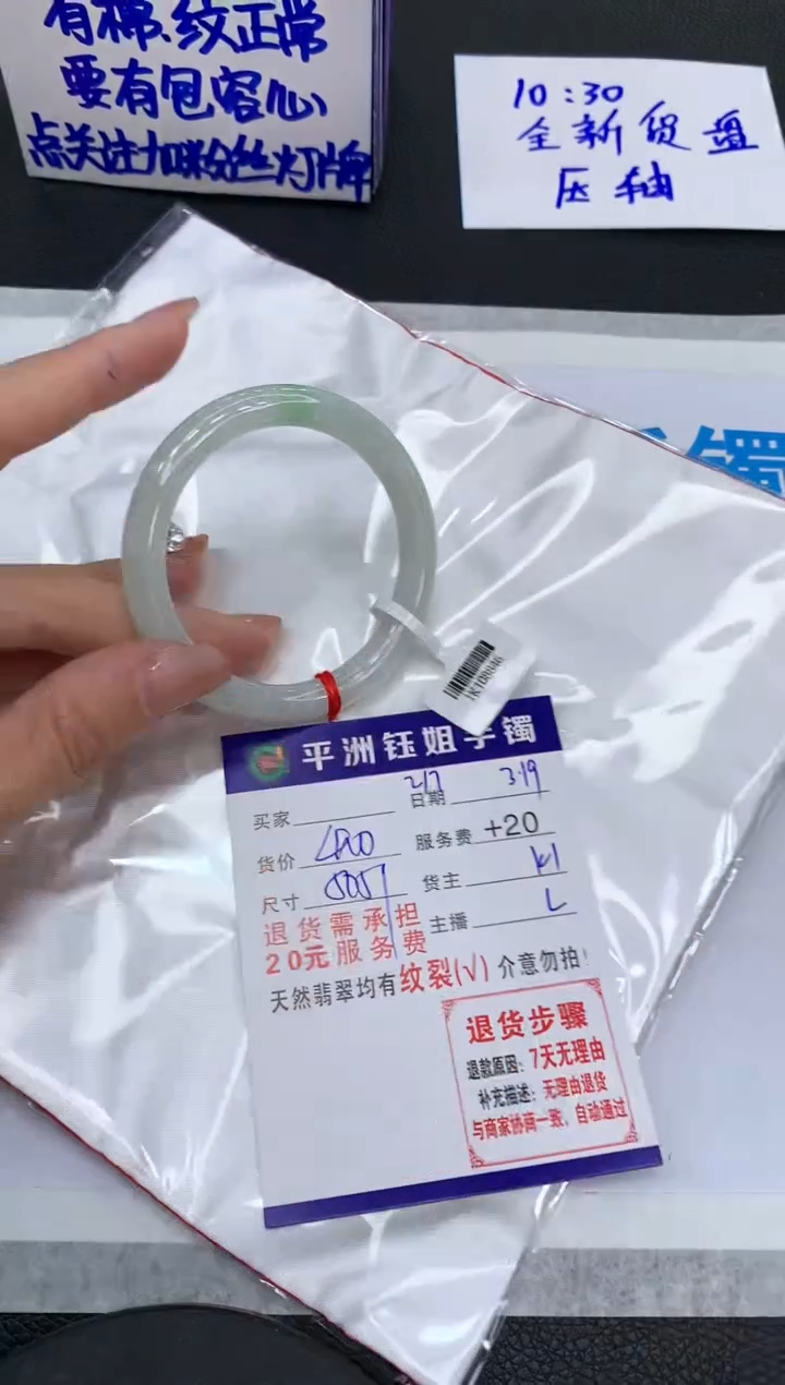 【闪购商品】翡翠未镶嵌手镯111111111111