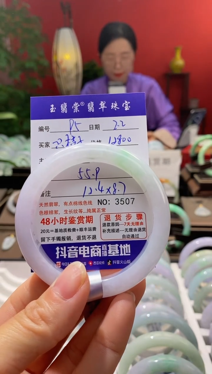【闪购商品】翡翠手镯未镶嵌翡翠
