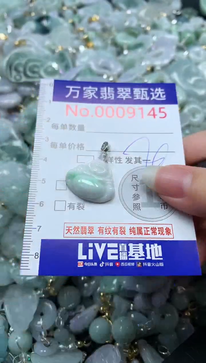 吊坠(不含链)未镶嵌翡翠9145