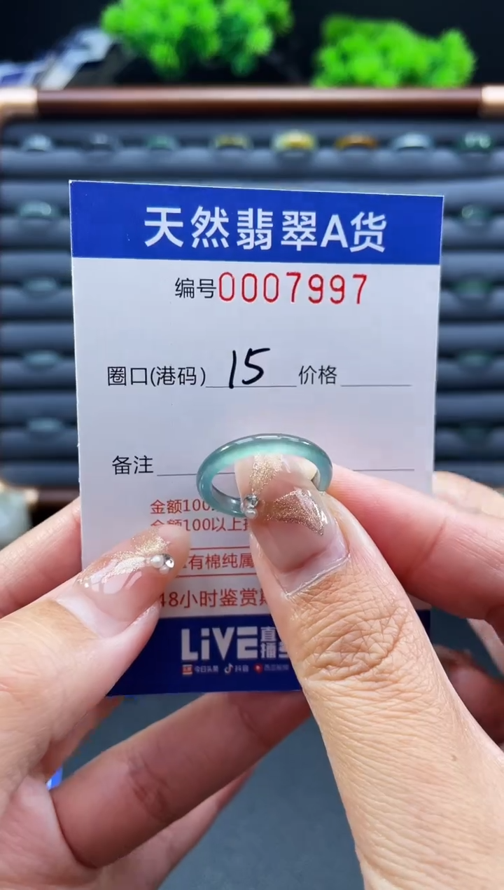 未镶嵌戒指翡翠戒圈