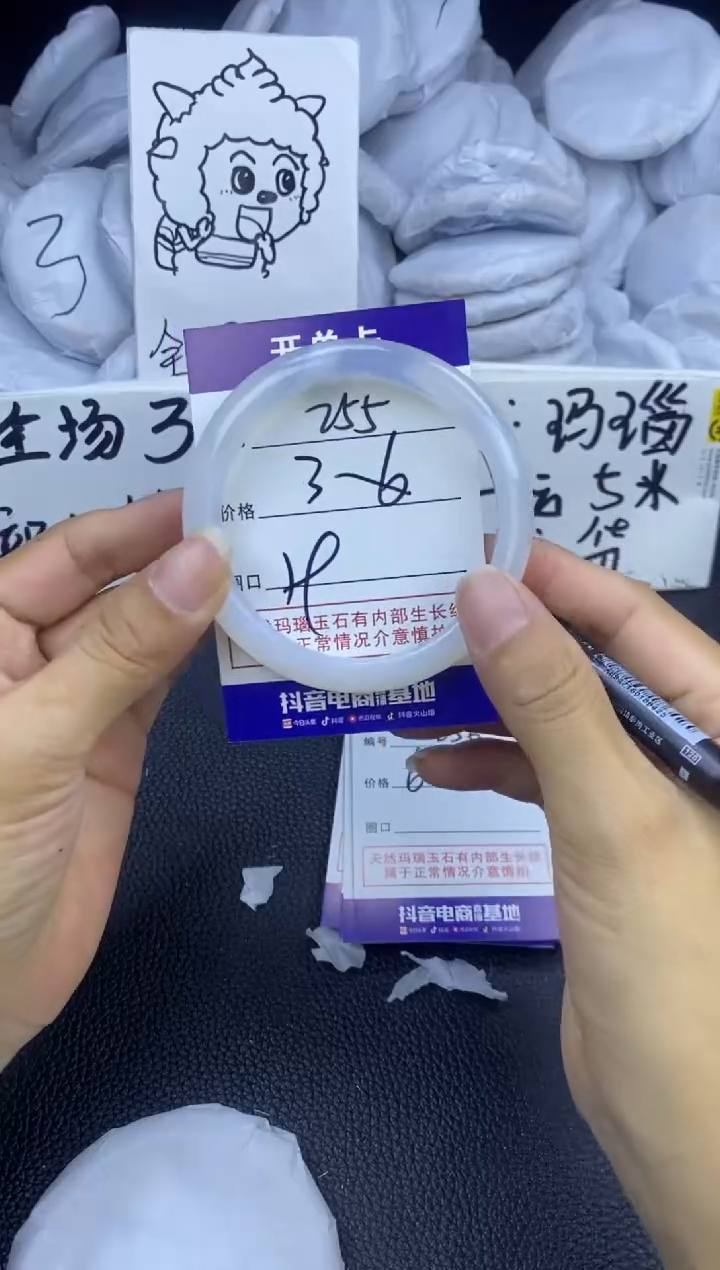 玛瑙/玉髓手镯未镶嵌255