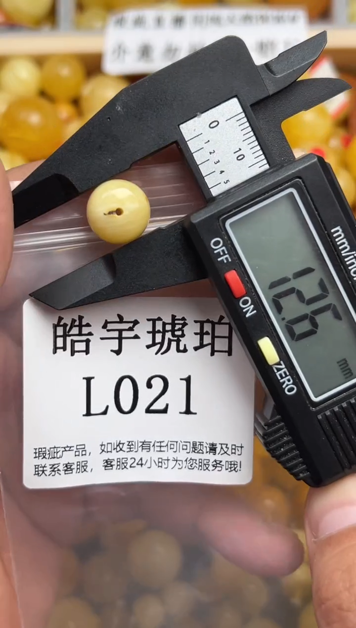 未镶嵌琥珀裸石蜜蜡珠子带瑕疵