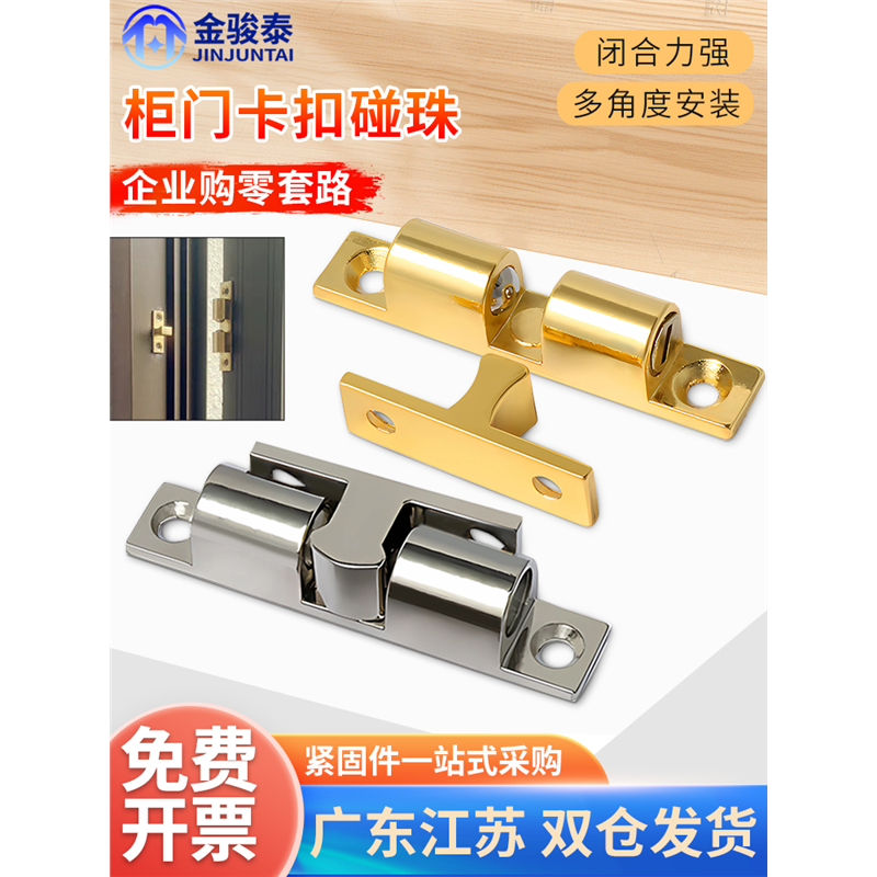 锌合金柜门吸合器衣柜门吸门扣强力磁吸碰珠橱柜吸门器磁铁锁扣卡