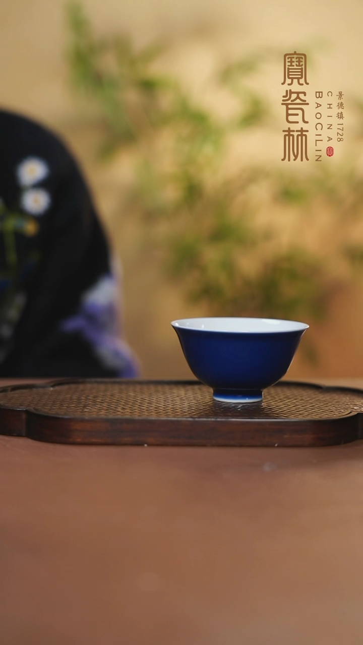 【闪购商品】宝瓷林吉祥杯霁蓝