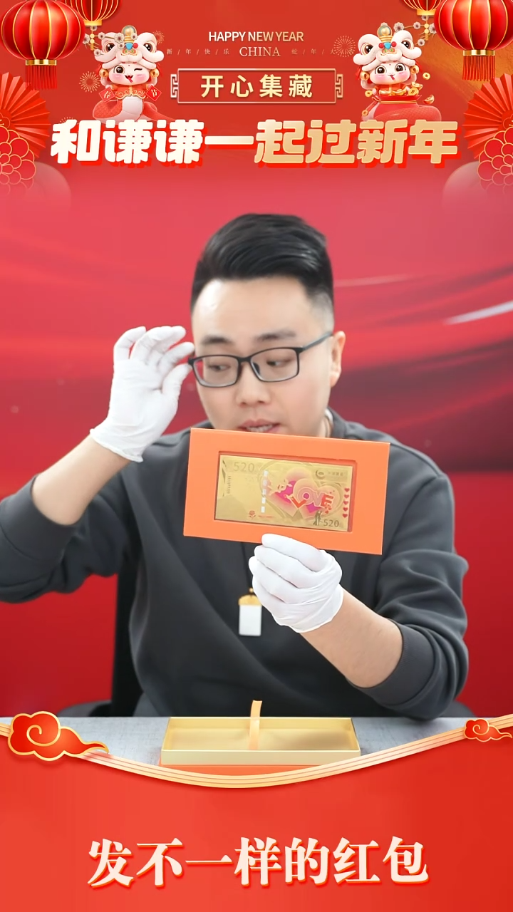 【闪购商品】纯金520纪念券520纪念券