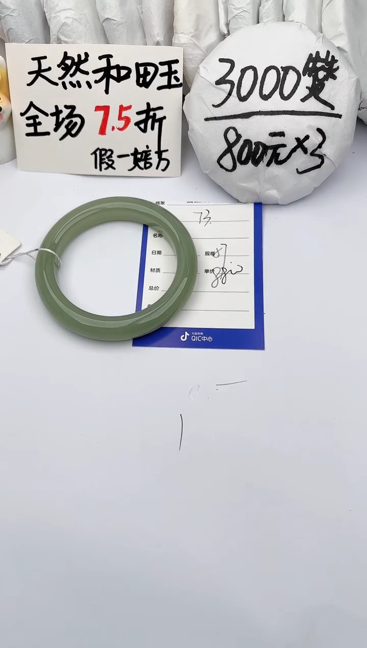 【闪购商品】和田玉手镯未镶嵌玉轩阁73