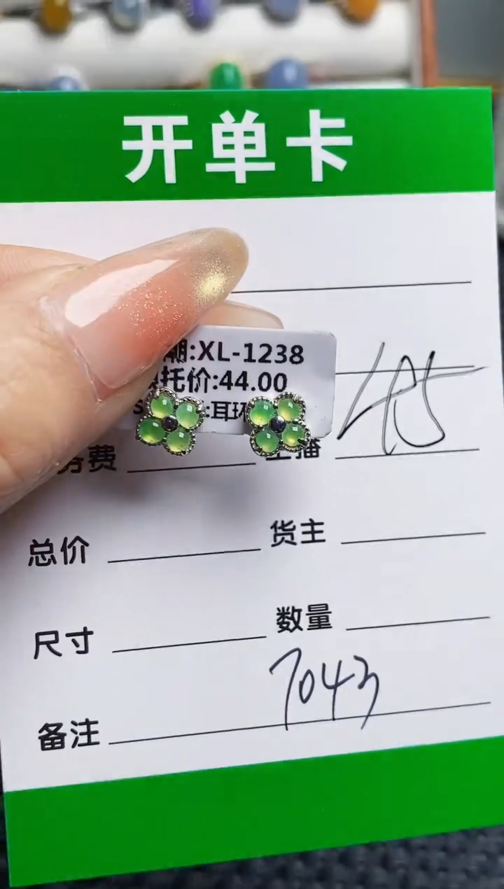 银S925镶嵌戒指翡翠7043