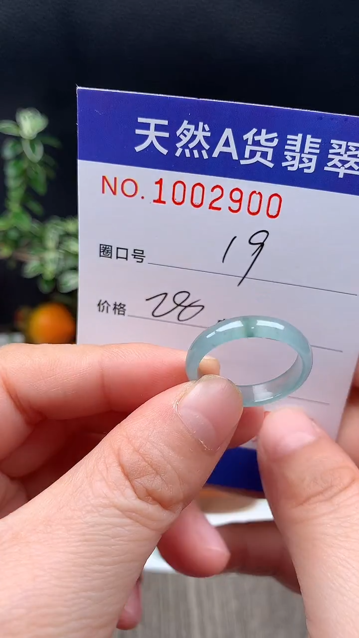 未镶嵌戒指翡翠木*苒19#