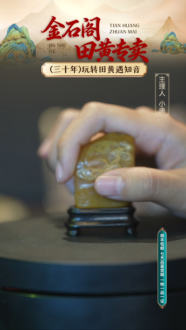 寿山石印石寿山田黄云鹤伴月