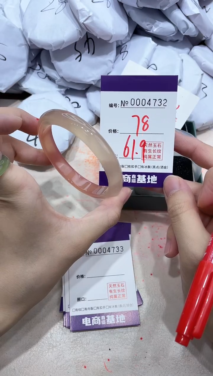 【闪购商品】玛瑙/玉髓手镯未镶嵌4732